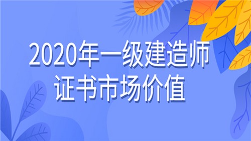 二建考试前应该怎么复习呢？北京专业的二建培训有？