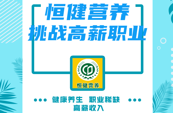 2021年山东健康管理师考试出新政策吗？报名条件有变化没？.png