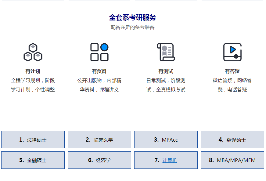 郑州2021年考研，冲刺来临复习误区要躲避！.png