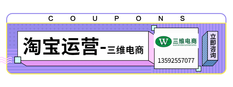 江苏的专业的淘宝电商培训机构前十有？