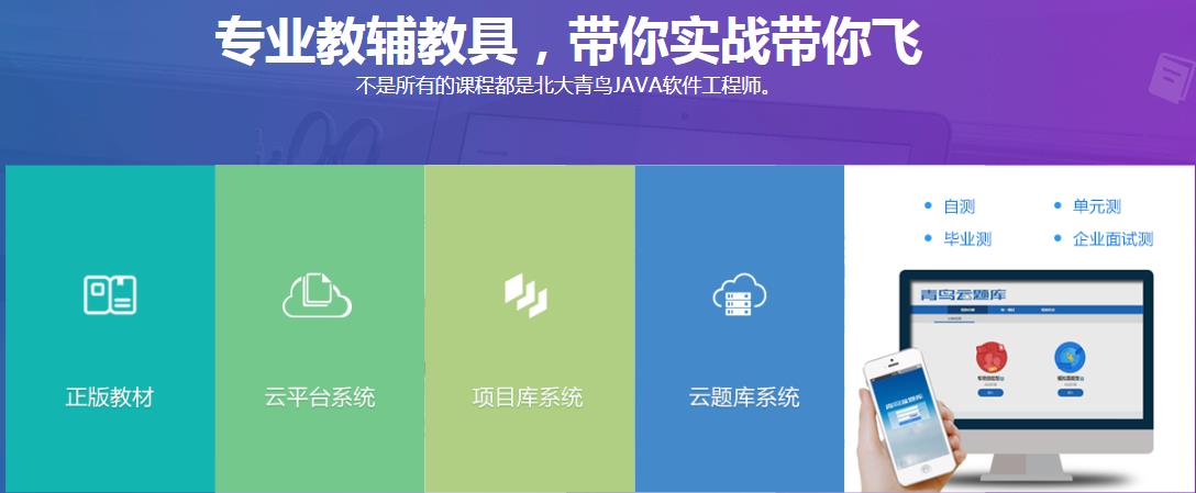 Java软件工程师.jpg