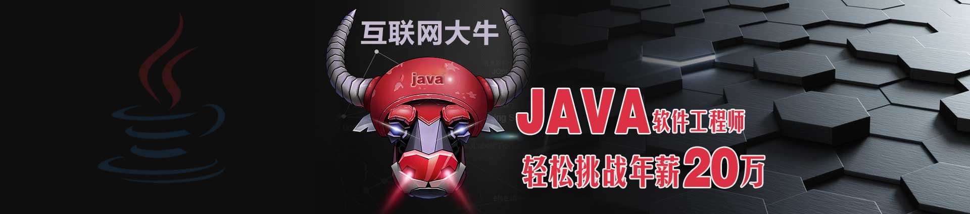 java开发工程师.jpg