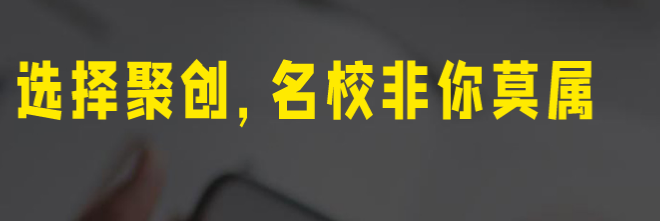 考研学校.png