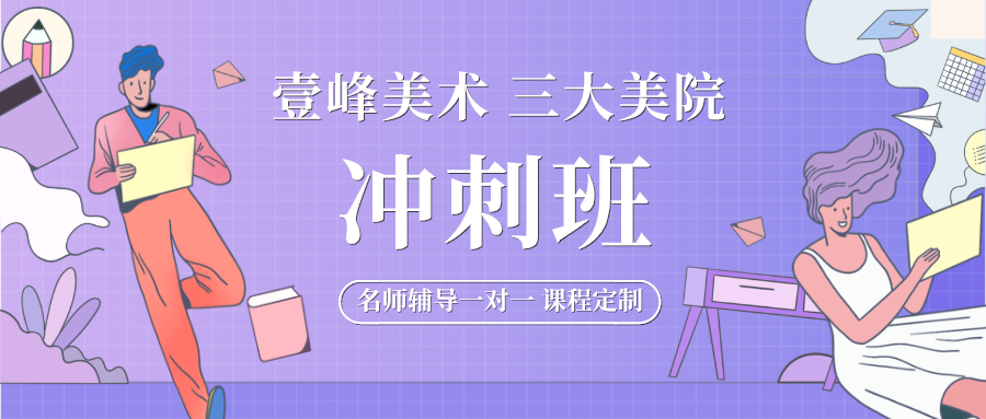 美术高考培训机构排名.png