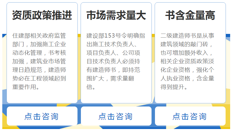 南京二级建造师培训.png