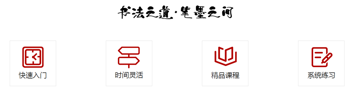 书法培训班.png