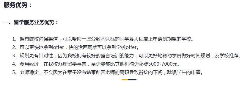 石家庄留学中介哪家好6.png