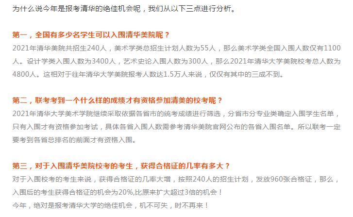 选择美术艺考培训机构还是要选择壹峰美术，现在壹峰美术在今年的艺考清华和中央美院又打了一场漂亮的之战，学生的录取率在同行排名前茅。因此壹峰美术为了回馈学生和家长特推出公益活动，0元15天助力学生上清华活动，具体情况请问我们老师哦，希望学习美术艺考学生都能在壹峰美术教师带领下考上名校。.jpg