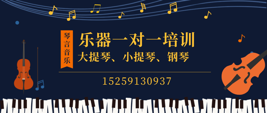 乐器一对一培训banner.png