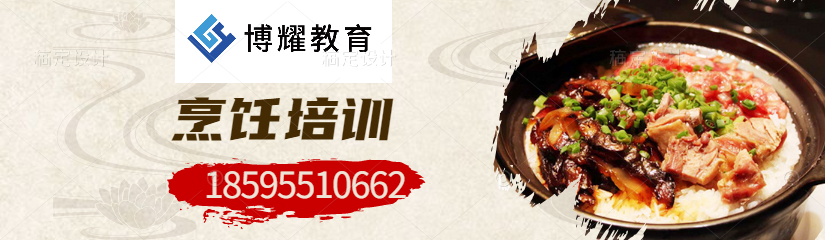 烹饪培训banner.jpg