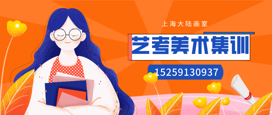 艺考美术集训banner.png