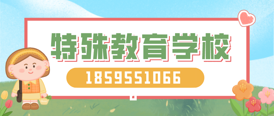 特殊教育学校banner.png