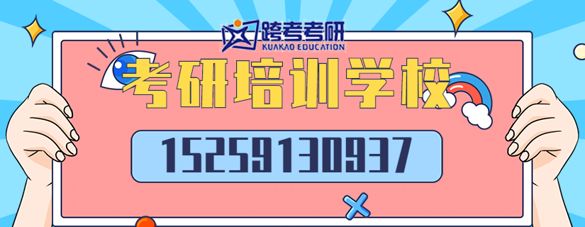 考研学校banner.jpg