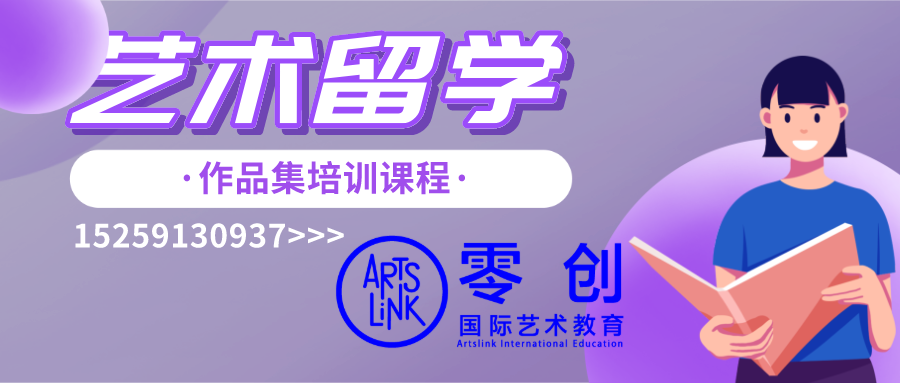 艺术留学作品集培训课程banner.png