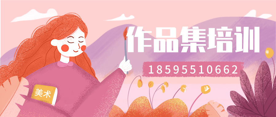 作品集培训banner.png