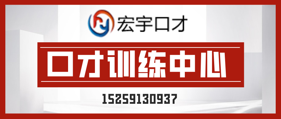 口才训练中心banner.png