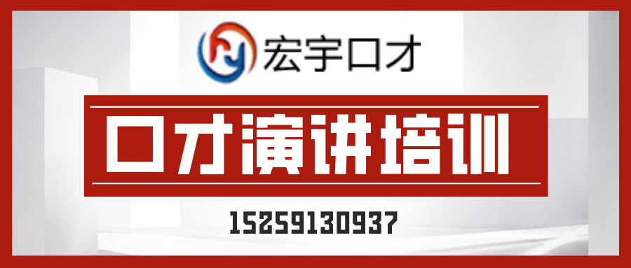 口才演讲培训banner.png