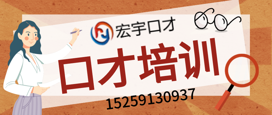 口才培训banner.png