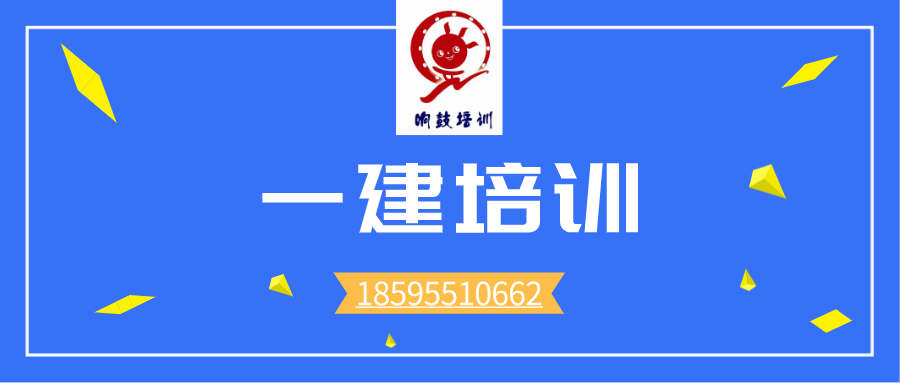 一建培训banner.png