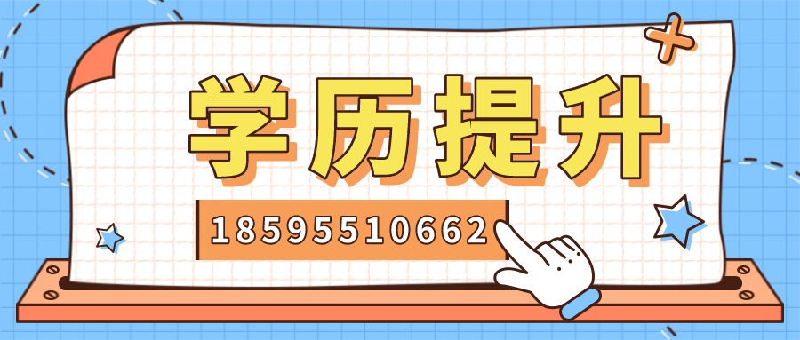 学历提升banner.png