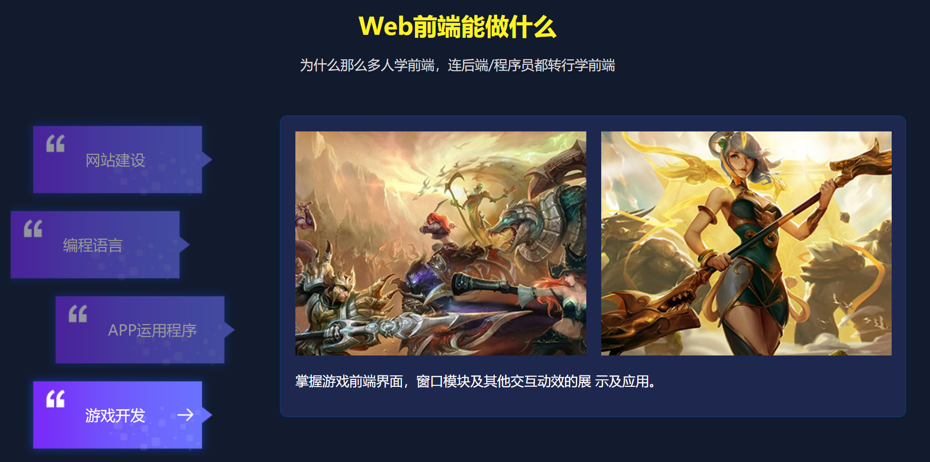 web能做什么.jpg