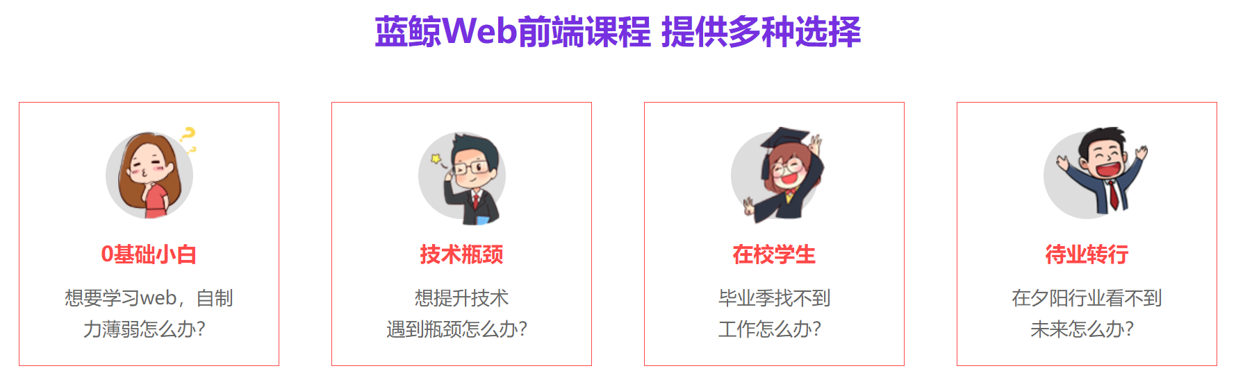 web课程.jpg