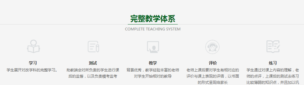 教学体系.png