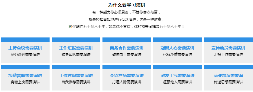 魅力教育口才.png