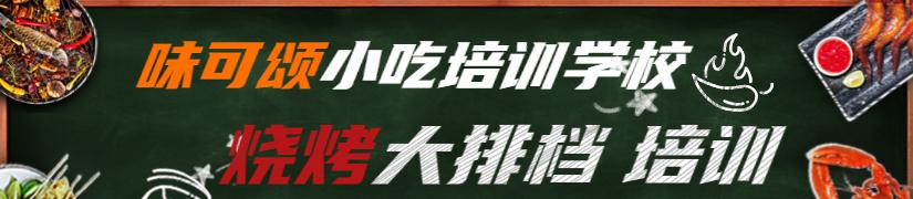 烧烤banner.jpg