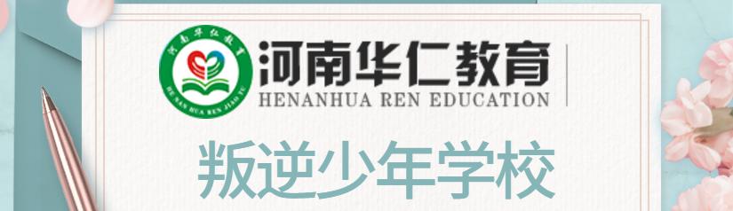 叛逆少年学校banner.jpg