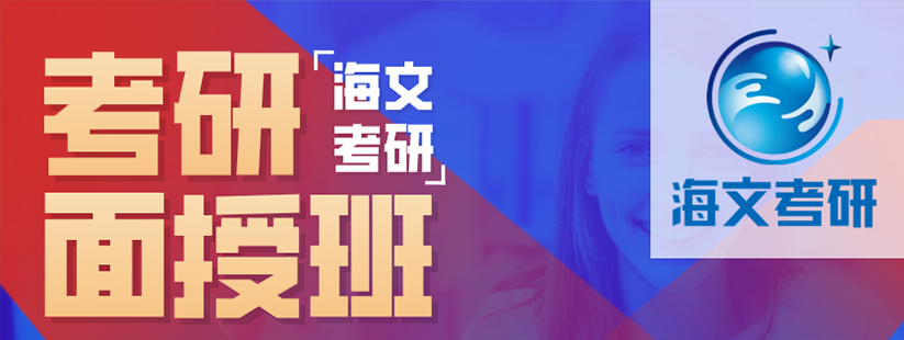 考研面授班banner.png