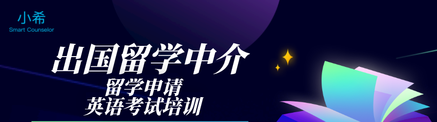 出国留学中介banner.png