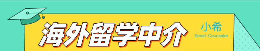 海外留学中介banner.png