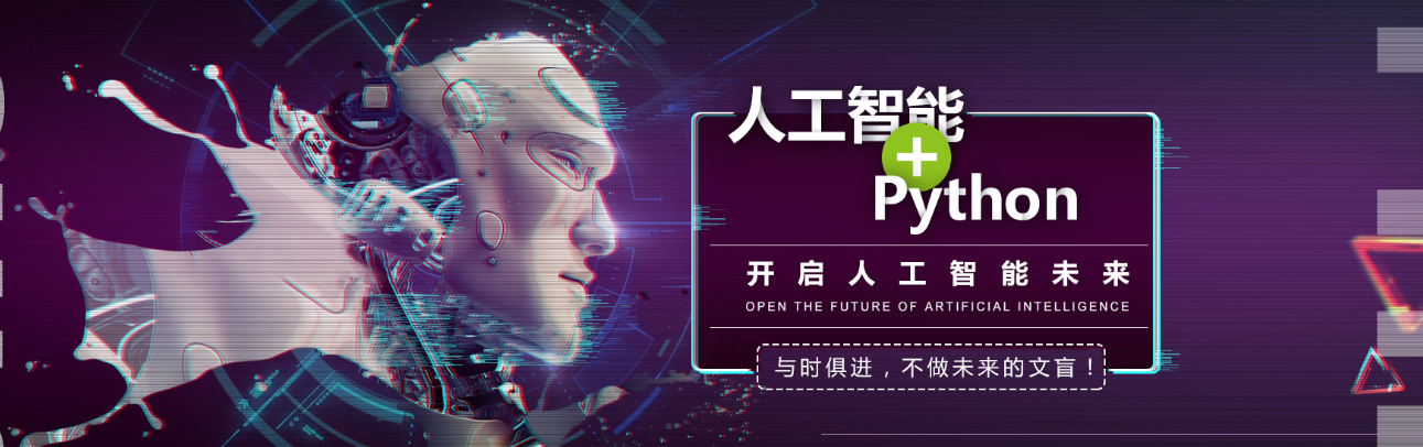 python版纳.png