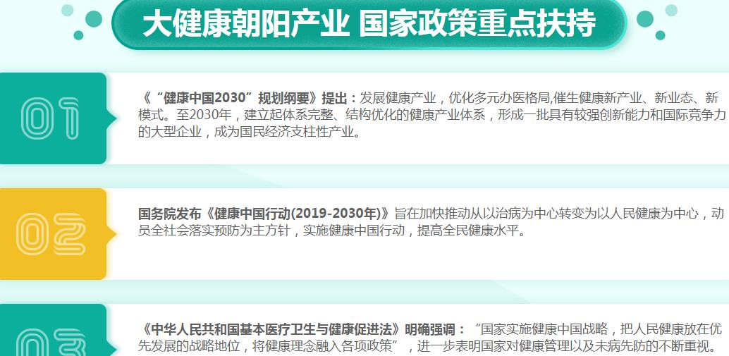 优路健康2.jpg