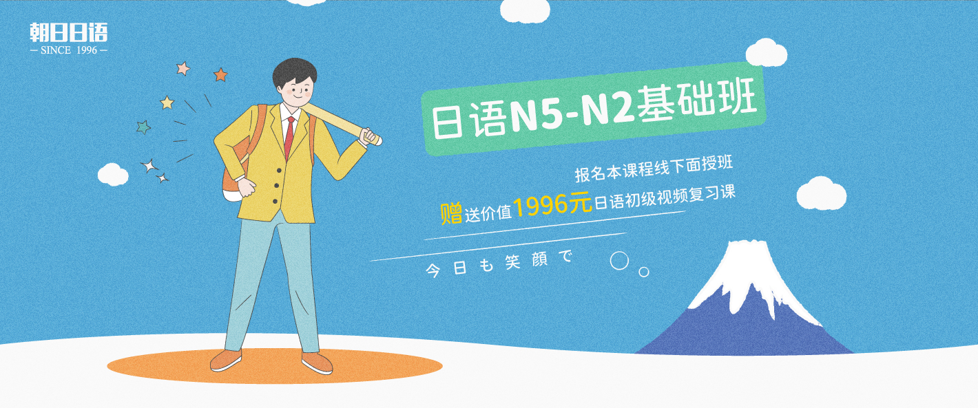 N5-N2基础班详情页_01.jpg