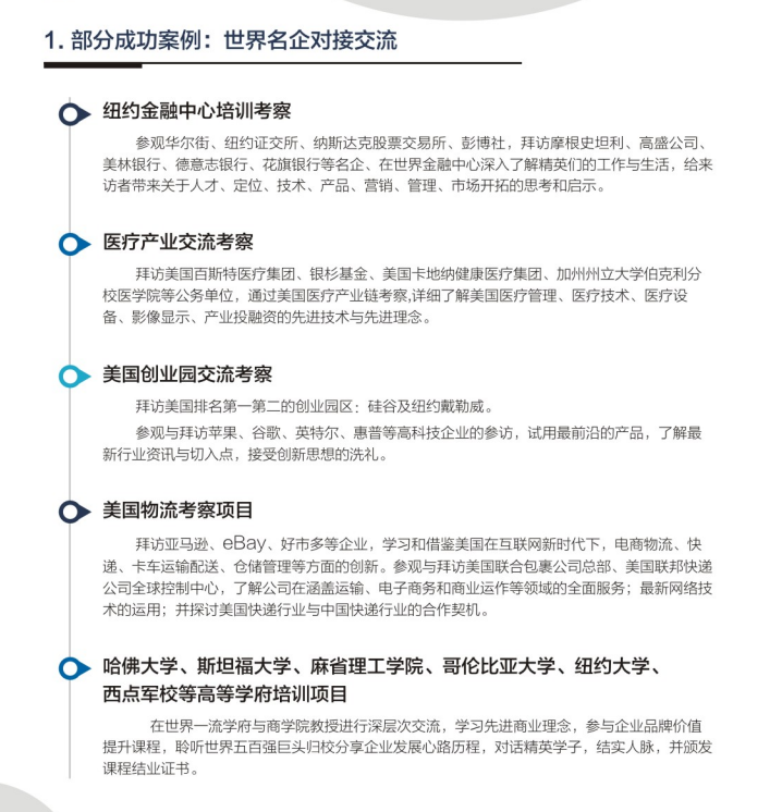 名企交流2.png