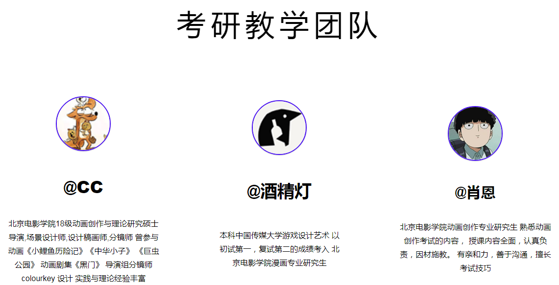 考研老师.png