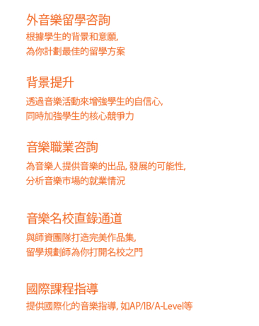 我们的服务.png