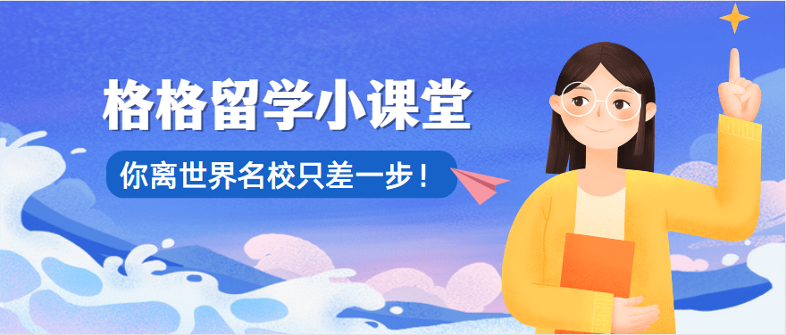 格姐小课堂1.png