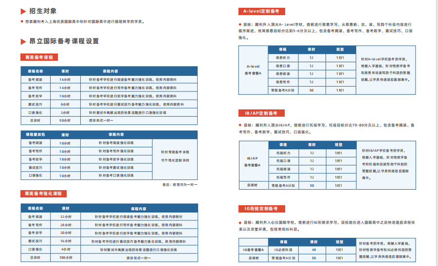 国际学校3.png