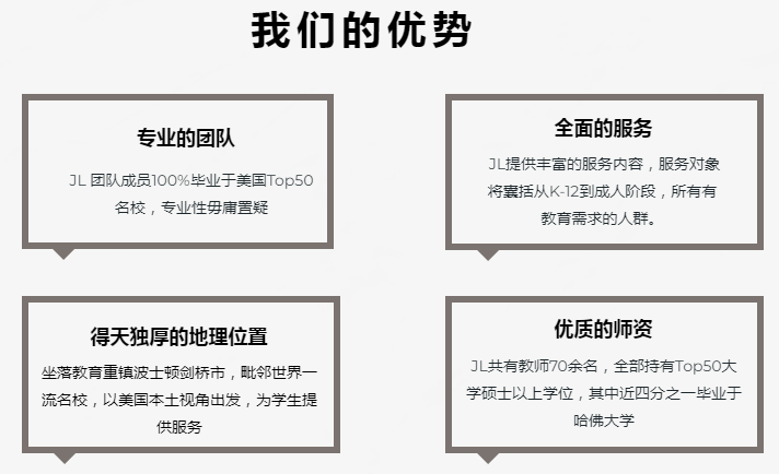 JL剑桥-留学申请2.png