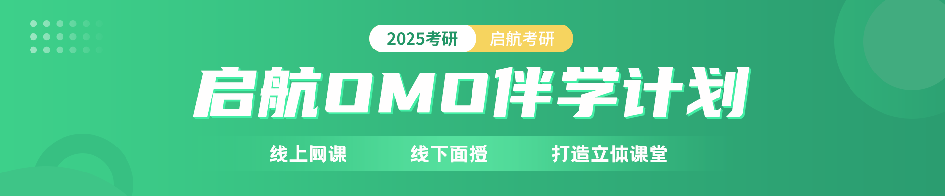 启航OMO伴学计划.png