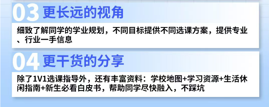 为什么选择途鸽选课指导--.png