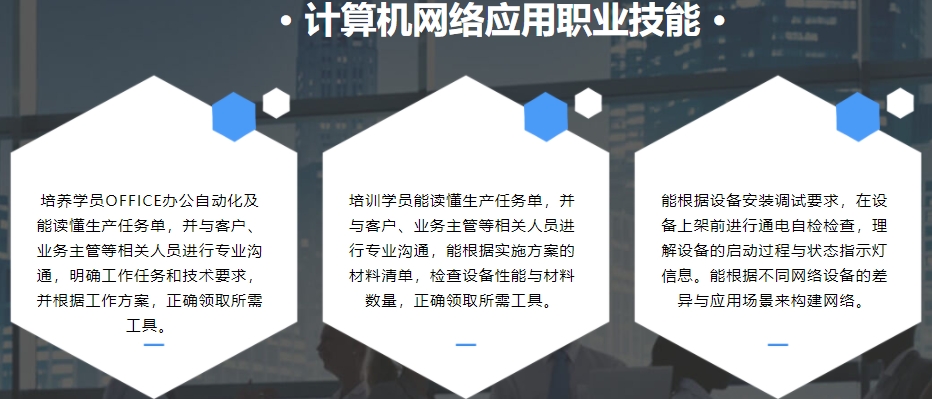 计算机网络应用3.png