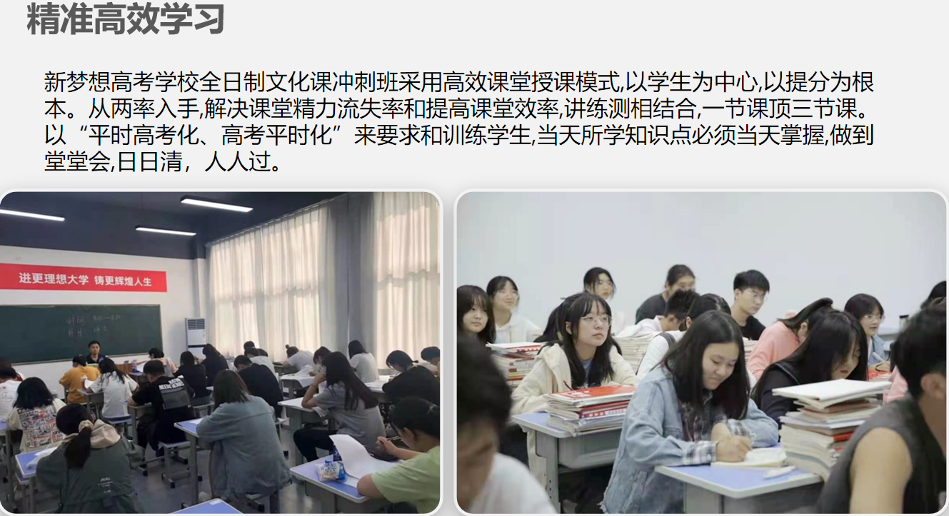 5.精准高效学习.png