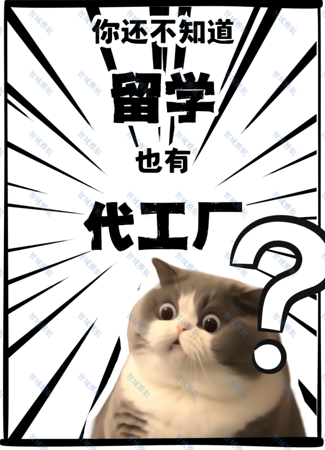 专业留学申诉.png