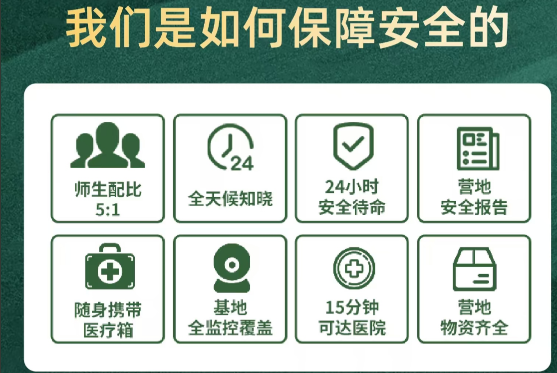 我们是如何保障安全的.jpg